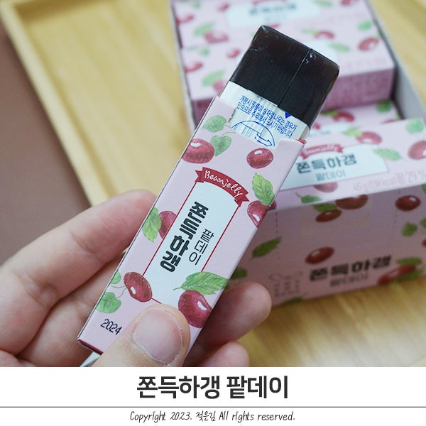 화과방 팥알이 살아있는 쫀득하갱 팥데이 화과방 팥알이 살아있는 쫀득하갱 팥데이