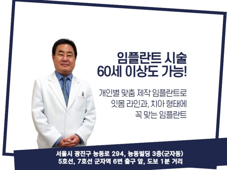 안전한 임플란트 수술 시기, 치과를 선택하는 방법 안전한 임플란트 수술 시기, 치과를 선택하는 방법