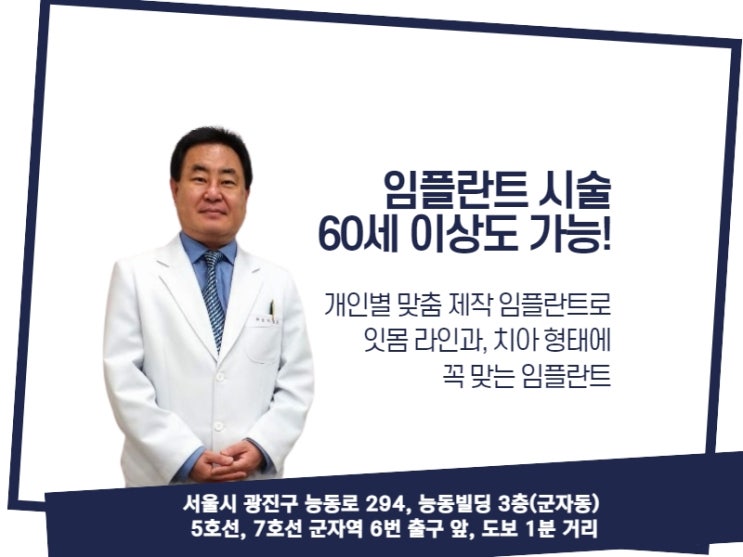 안전한 임플란트 수술 시기, 치과를 선택하는 방법