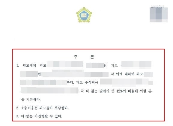 인천주식리딩사기변호사 사기꾼들에게 배상을 확실히 받아내다 관련 사진