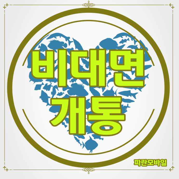  파주폰테크 어려운 상황을 이겨내는 꿀팁