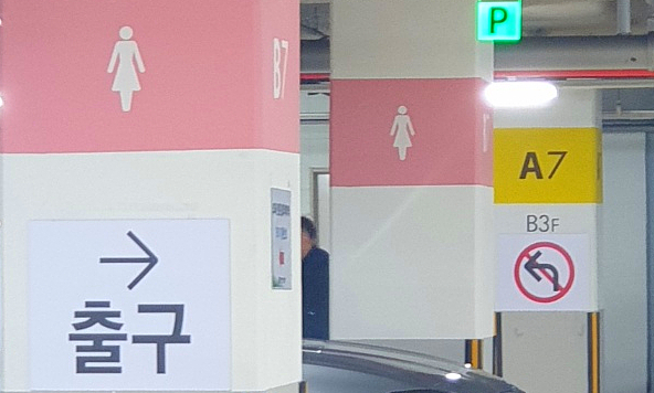  소아 안과 정기 진료 (은평 성모병원, 검진 팁, 주차, B2 푸드코트, 약국)