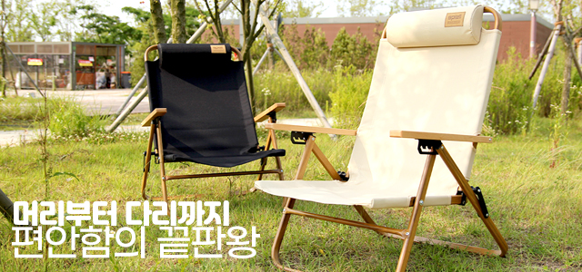  라비고 각도조절 리클라이너 릴렉스체어 