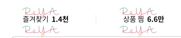  사업일기/에이블리 빠른 배송 시스템