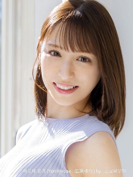 Yuri Hirose / 広瀬ゆり / 히로세 유리 / AV / Japanese Porn