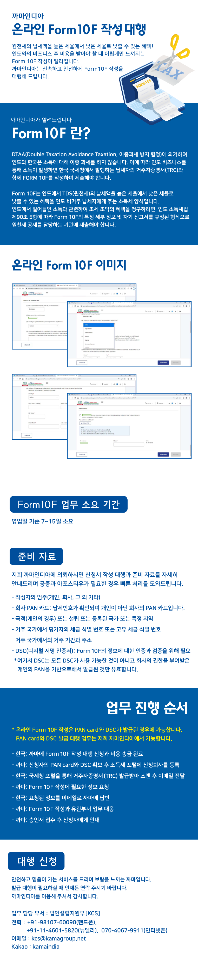 온라인 Form10F 작성 대행 : 네이버 블로그