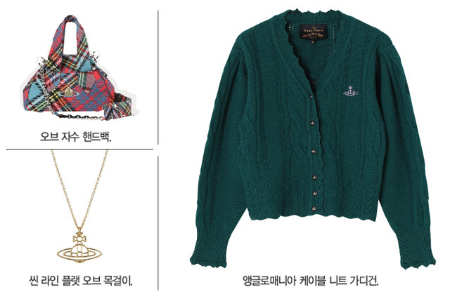 거친 저항문화의 아이콘, 비비언 웨스트우드 거친 저항문화의 아이콘, 비비언 웨스트우드