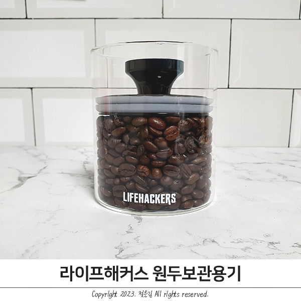 라이프해커스 원두보관통 물한방울도 새지 않는 진공밀폐용기 라이프해커스 원두보관통 물한방울도 새지 않는 진공밀폐용기