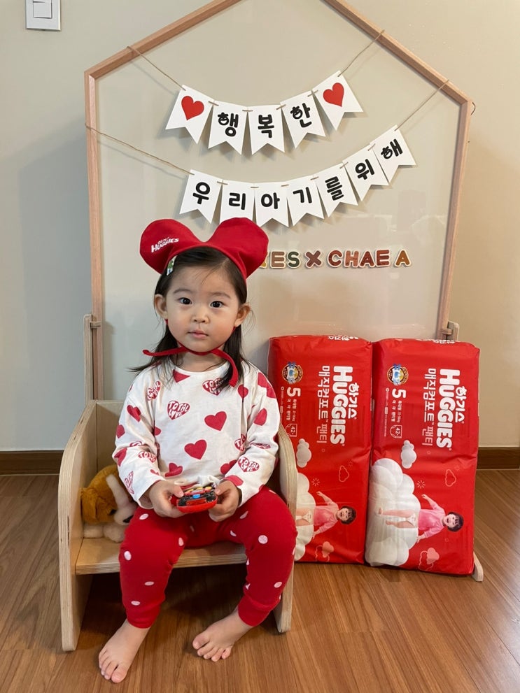  하트너 5기 하기스 매직컴포트 신제품 아기모델 클럽회원이 되었어요.