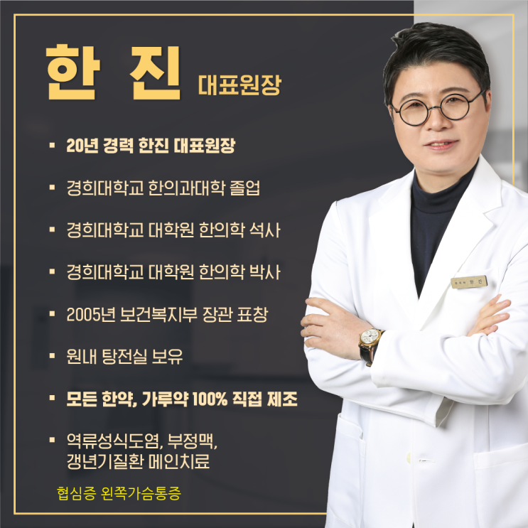  협심증 왼쪽가슴통증, 상체를 숙이면 심해진다면