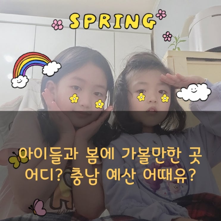 가볼만한 곳 어디?? : 충남 예산 알아보기(<b>예산군청</b> 홈페이지 참조)