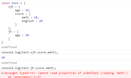  [JavaScript]'?.' 옵셔널 체이닝이란 무엇일까