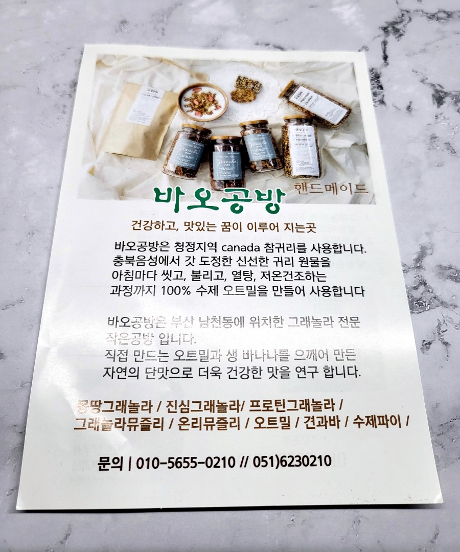바오공방 사진 2