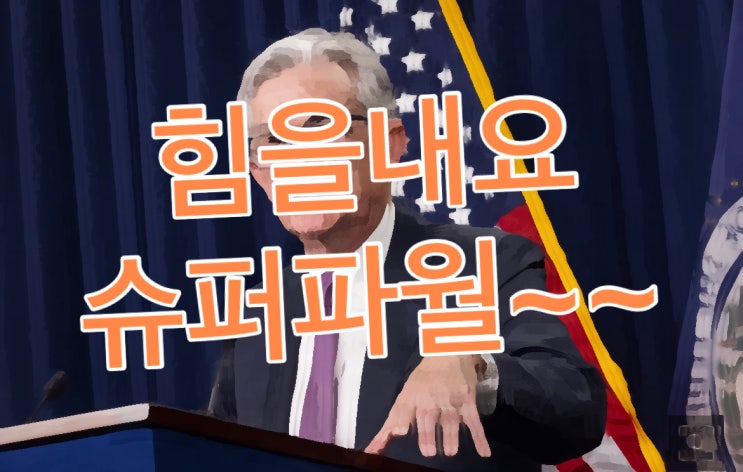  연준이 오늘 금리를 인상한 이유 / 2023년 아파트 및 빌라에 대한 공식 부동산 가격의 영향 /