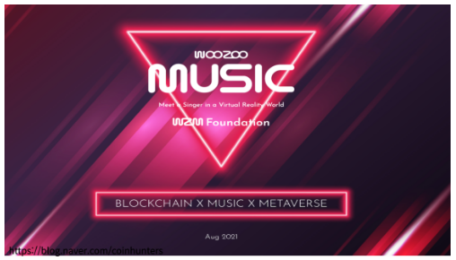  프라이빗세일 코인 우주뮤직 WZM 코인 스캠 코인