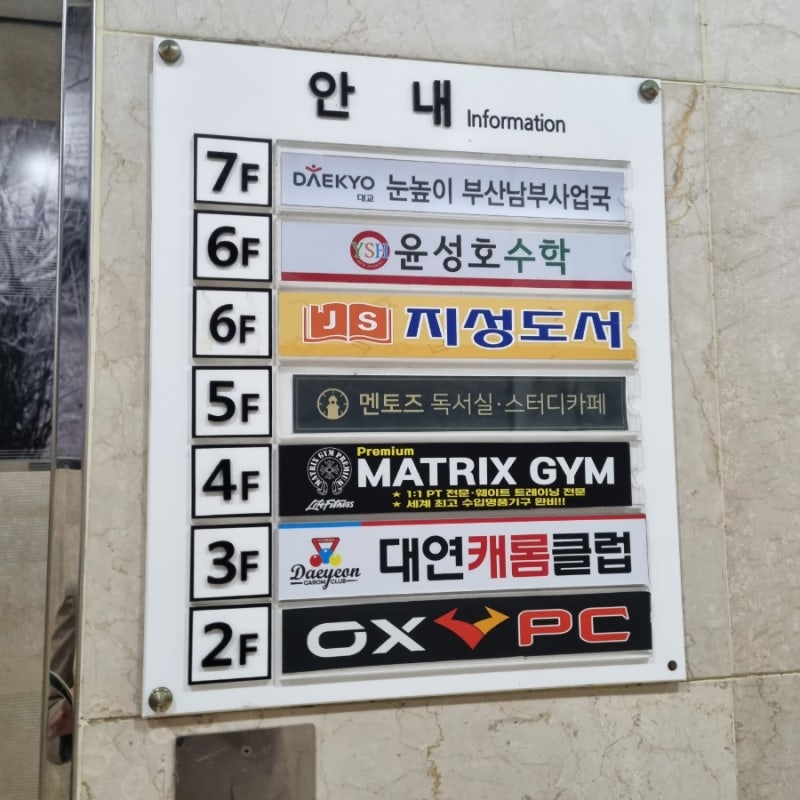 {대연동 스터디카페}남구 대연동 경성대학교 앞 대로변 코너건물 코너자리 프리미엄독서실 스터디카페 상가점포 식당 프랜차이즈 체인점 임대~