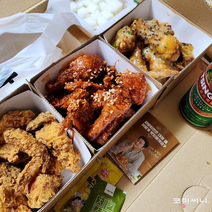 부산 남천동 자담치킨 3반 치킨세트 포장 할인! 치맥은 언제나 진리