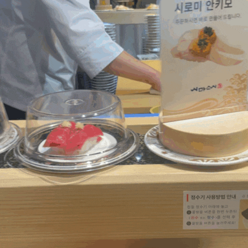  고터맛집 시마스시 고속버스터미널점 회접초밥 저녁메뉴 데이트코스 추천