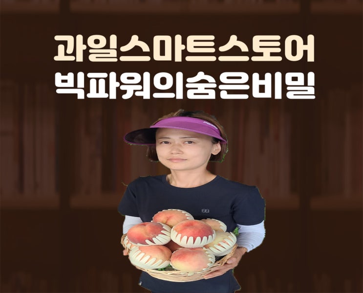 텀블벅 후원 공개예정 과일 스마트스토어