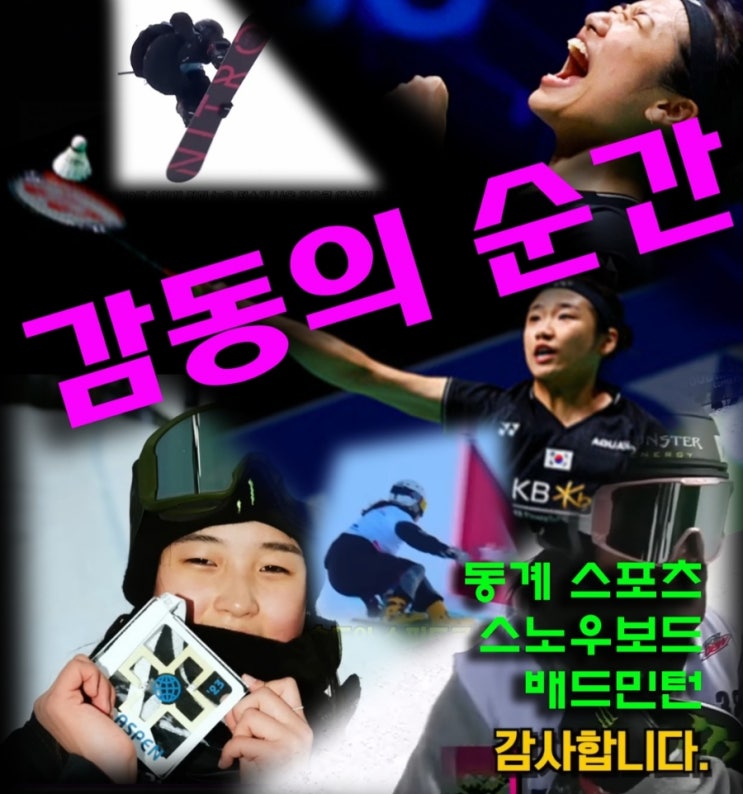 <b>스노</b>우<b>보드</b> <b>최가온</b>  98.33점... 정혜림 <b>스노보드</b> 금메달... 