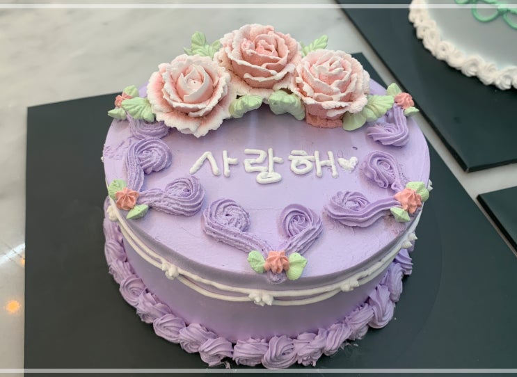  광교제과제빵학원 수업으로 직접 환갑 케이크만들기
