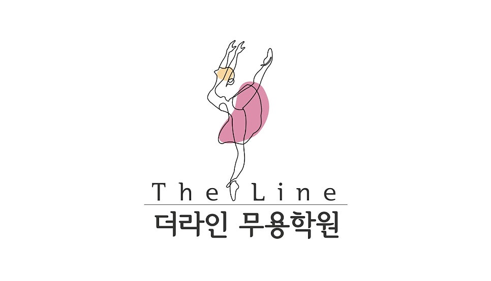 더라인무용학원 사진 1
