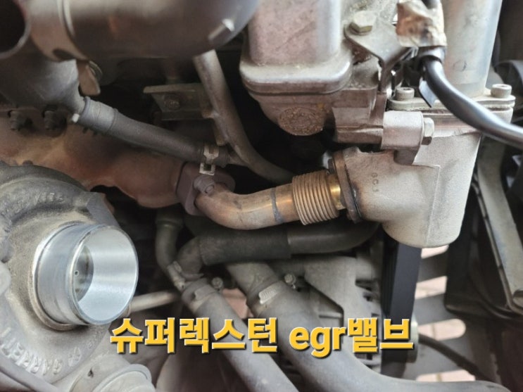  EGR 가스켓, 체인텐셔너 자가교환 DIY
