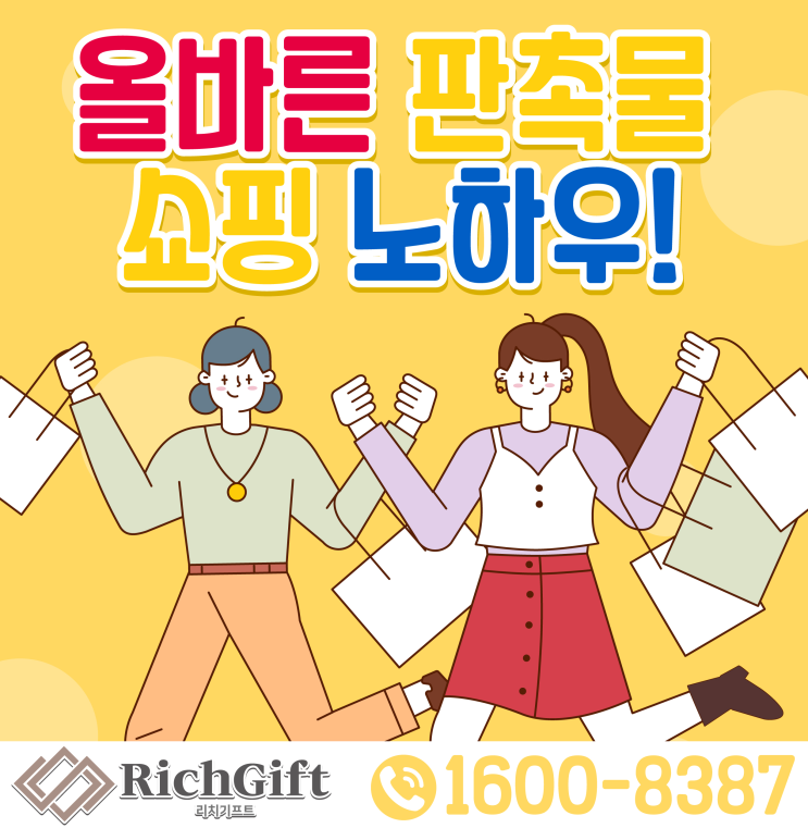  회사, 기업 판촉물 추천! 터치 램프 블루투스 스피커로 효과 있는 판촉 하세요