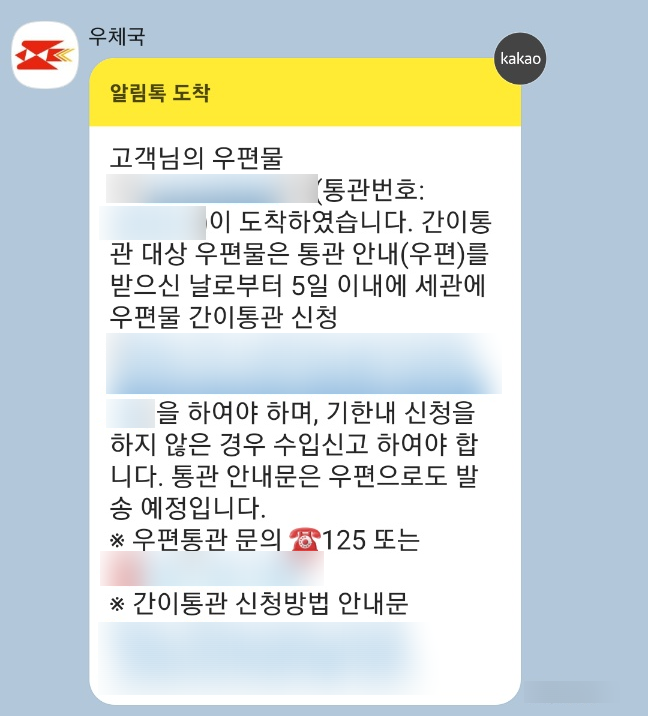  마이프로틴 관부과세와 전액환불 후기