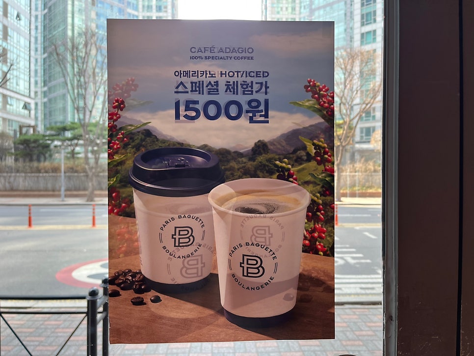 파리바게뜨 정자카페점 사진 5