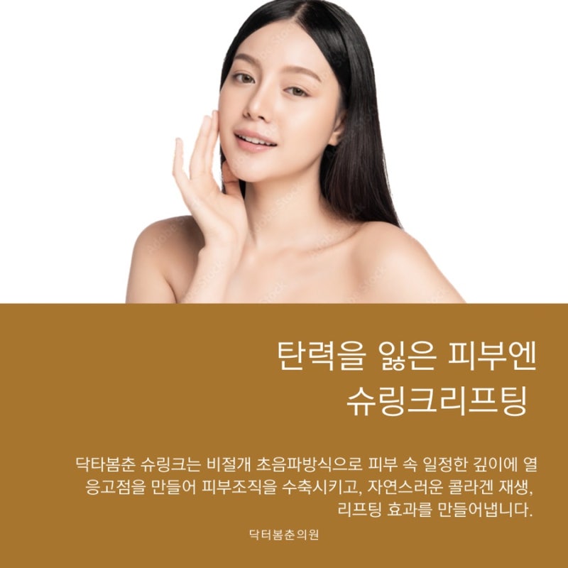 피부노화,탄력저하는 볼뉴머+슈링크유니버스로돌려주세요