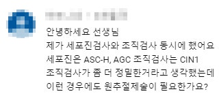 만수동 세란내과 건강검진센터: 2023 국가건강검진 후기(홀수년생, 자궁경부암, 유방암, 내시경 검사 가능)