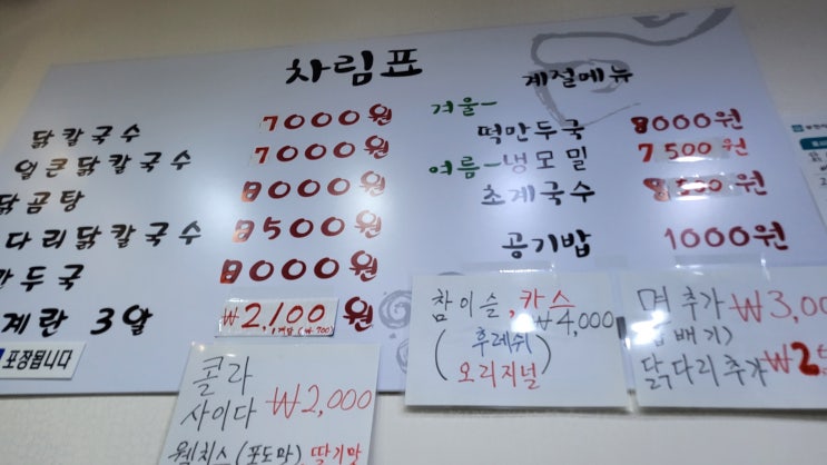  <2023.03.24> 노무사 수습면접 6번째 탈락/파파스닭칼국수/메가커피 바나나퐁크러쉬/크로플