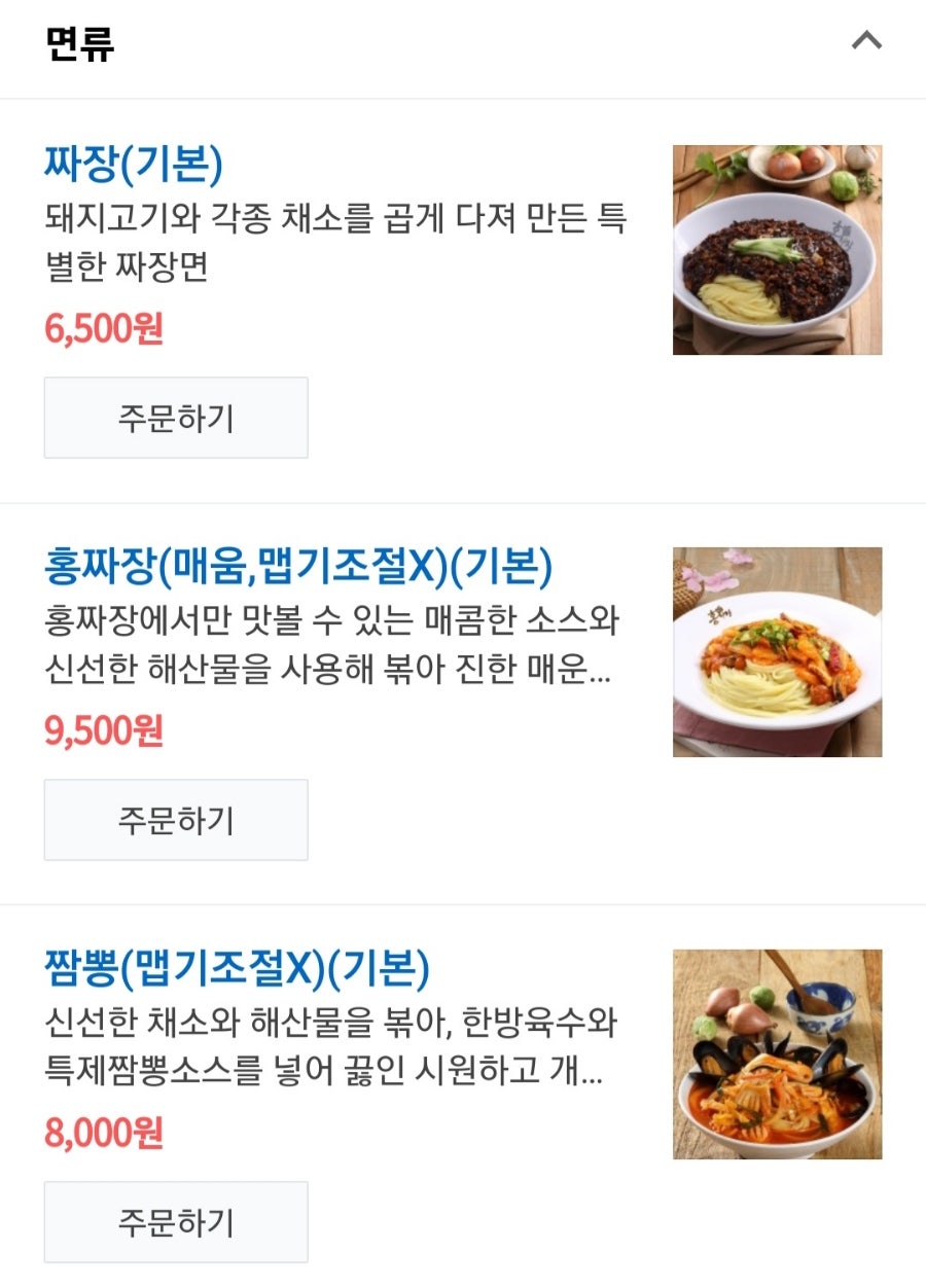 홍짜장 시흥장현점 사진 4