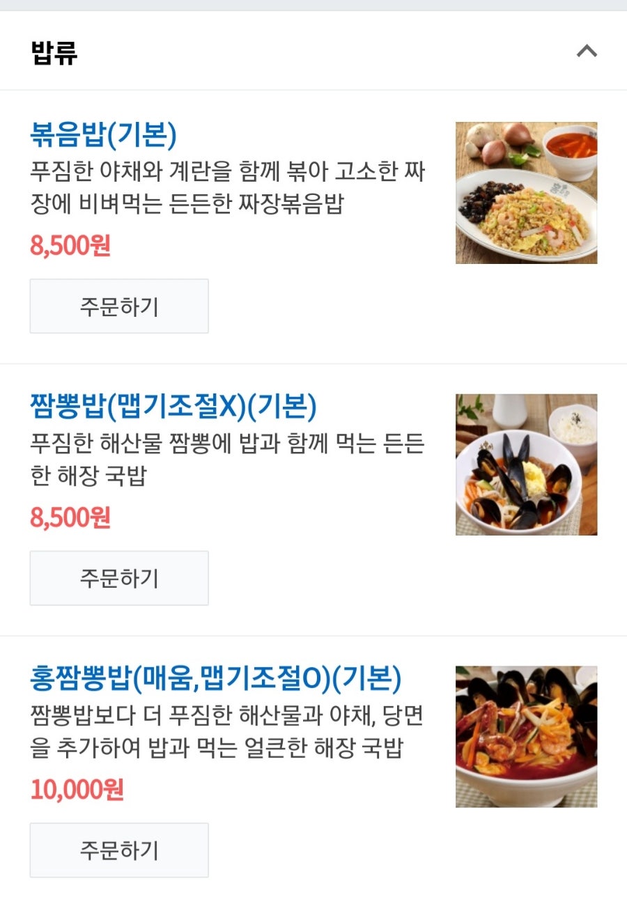 홍짜장 시흥장현점 사진 6