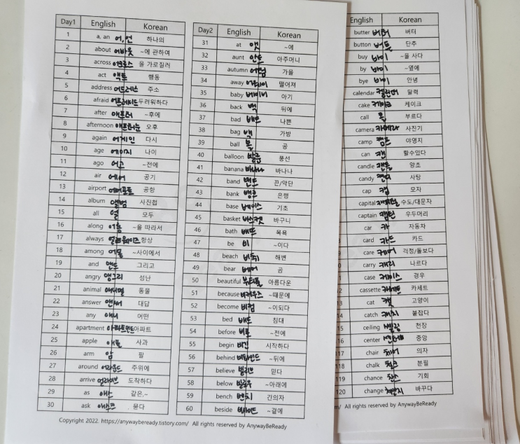  유치원,초등학교 학습 교육 관련 사이트 정보 공유