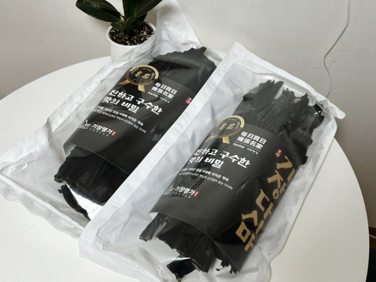 기장특산물 기장다시마 기장명가 추천! 기장특산물 기장다시마 기장명가 추천!