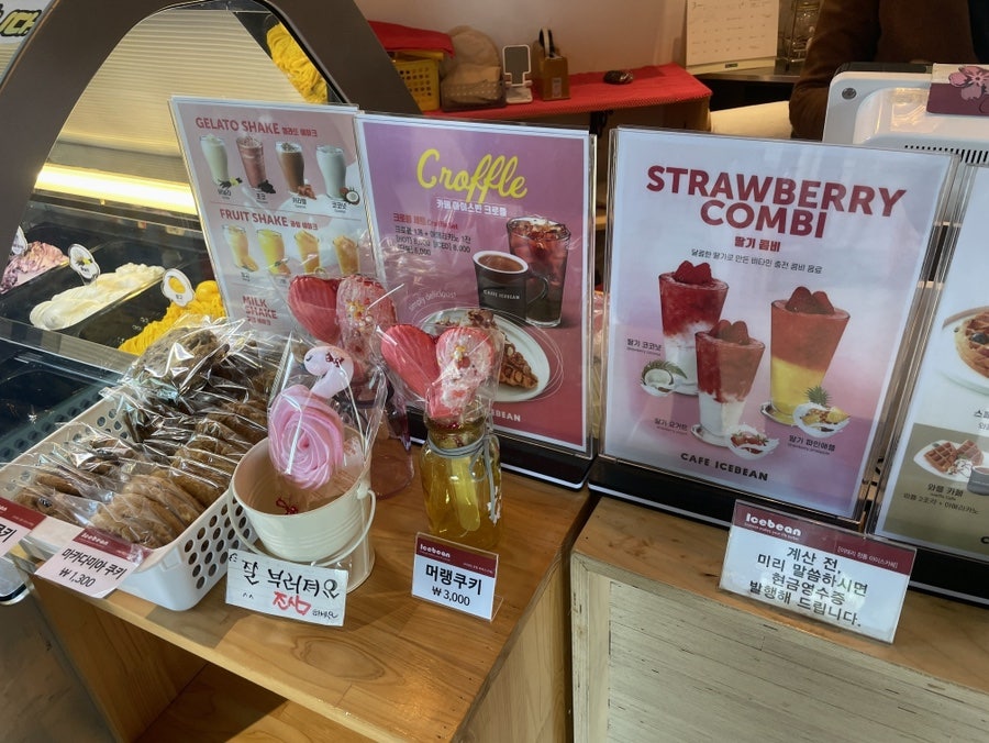 아이스빈 꿈의동산점 사진 5
