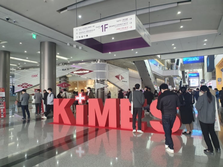  KIMES 2023 국제 의료기기 전시회 상장기업 중심 방문 후기