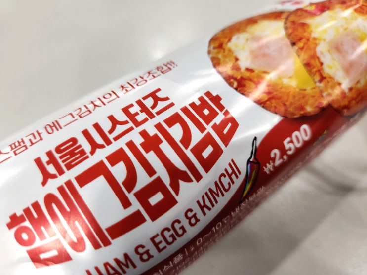이마트24 햄 에그 김치김밥 간단후기 이마트24 햄 에그 김치김밥 간단후기