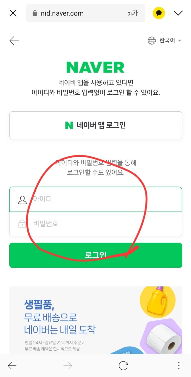 네이버 영수증 리뷰 쓰는 법 : 네이버 블로그