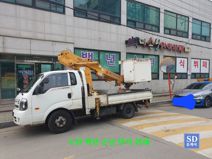  수원 백년 손님 한식 뷔페
