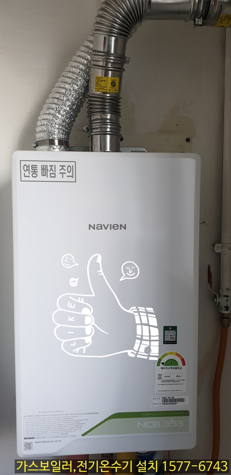  진해 보일러 분배기 교체  (창원 마산 김해 진해 설치 수리점)