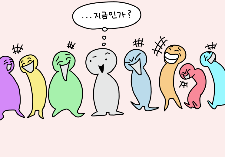  [웃음코드] 같이 웃고 싶은데 몰라서 못 웃겠다