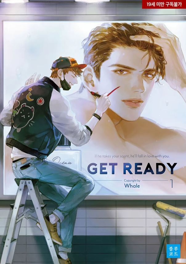  [BL소설] 겟 레디 (Get ready) - Whale