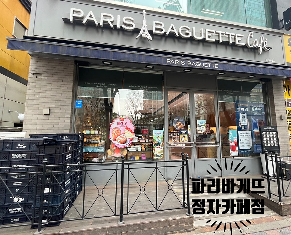 파리바게뜨 정자카페점 사진 1
