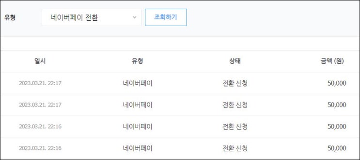  별농산장 애드포스트 3월 정기수입 지급 일정
