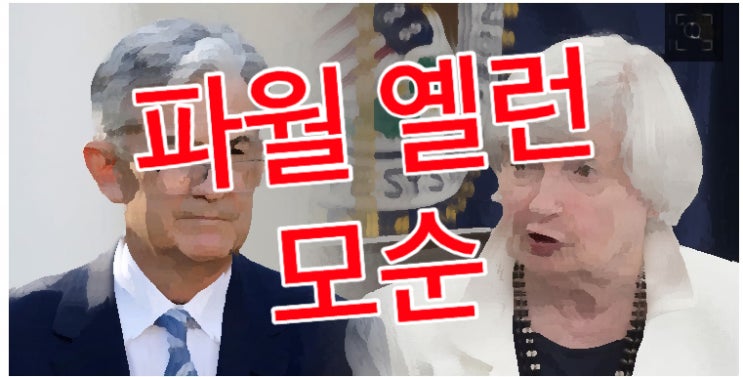  FOMC 회의의 진정한 의미