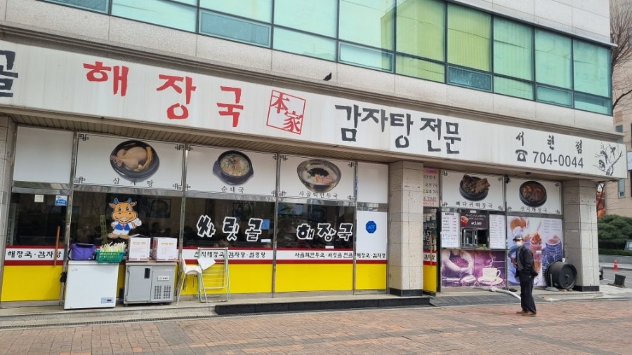 싸릿골 사진 3