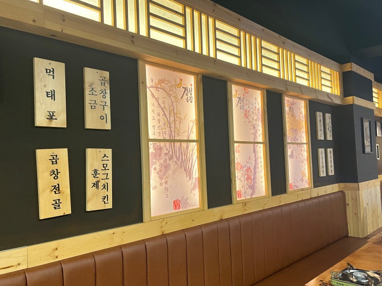  [평택/안중] 푸짐한 안주가 맛있는 술집 '경성술집'